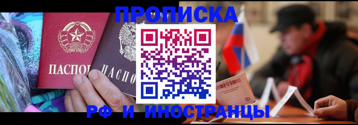 регистрация в Новом Осколе